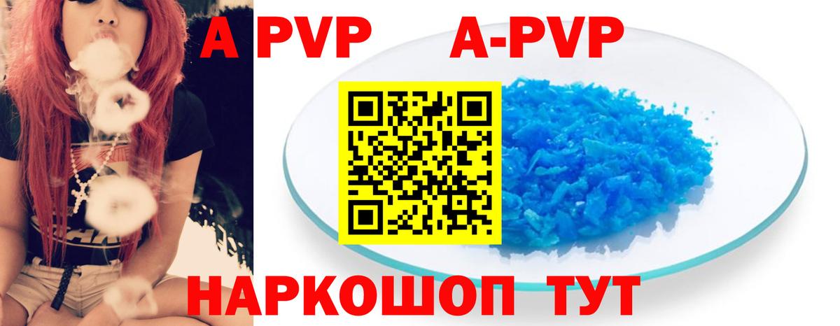 APVP мука Новомосковск