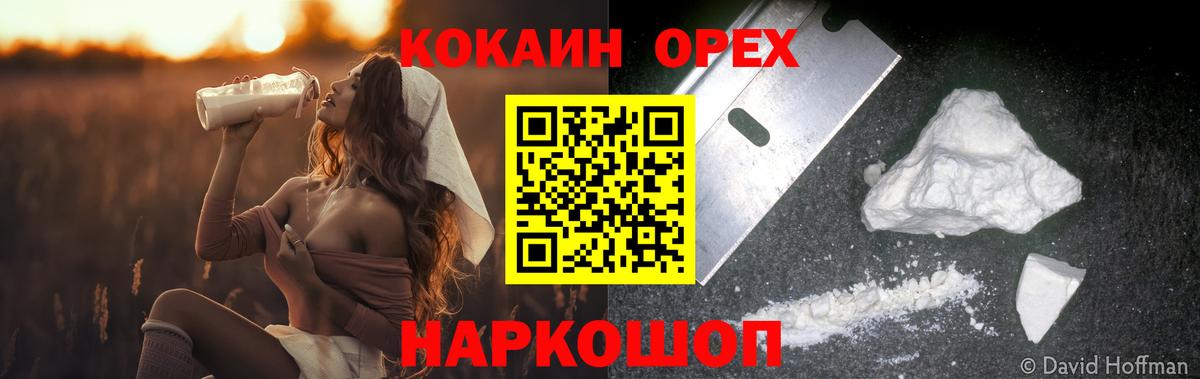 Cocaine VHQ Новомосковск