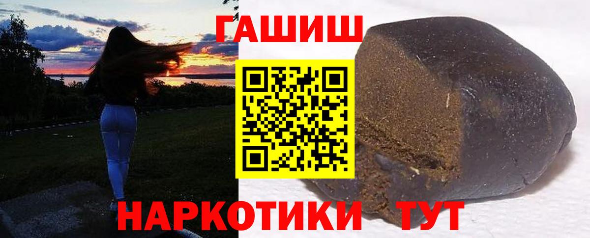 ГАШ ice o lator  ГАШ  Новомосковск  Вход с VPN  ГАШИШ индика сатива 