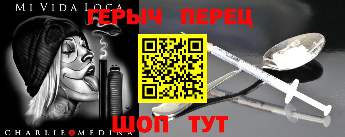 Новомосковск  ГЕРОИН  Вход с VPN  ГЕРОИН хмурый 