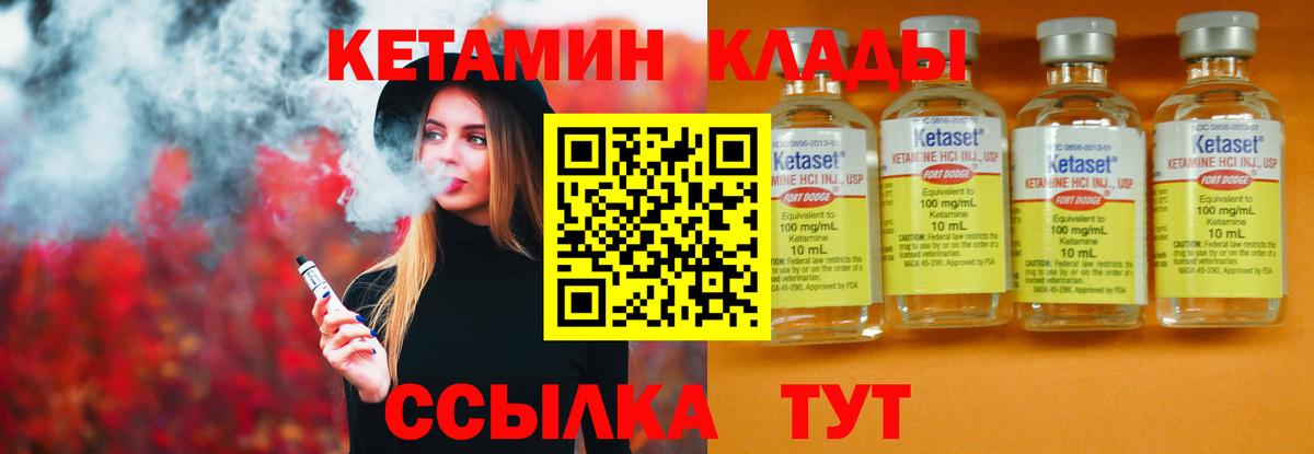 Новомосковск  Кетамин ketamine  Вход с VPN  Кетамин VHQ 