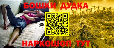 наркотики Краснокаменск