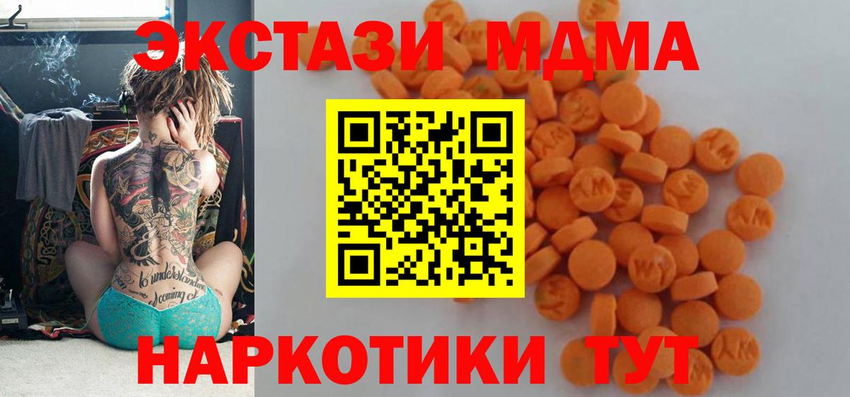 MDMA молли Новомосковск