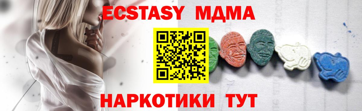 MDMA crystal  MDMA  Вход с VPN  Новомосковск  MDMA VHQ 