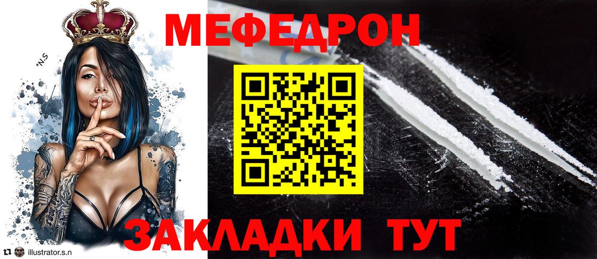 МЯУ-МЯУ мука  продажа наркотиков  Новомосковск  Вход с VPN  МЕФ 4 MMC 