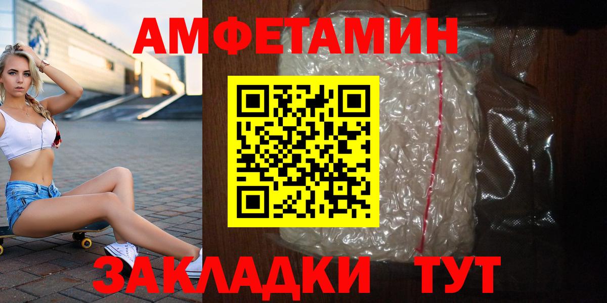 МЕТАМФЕТАМИН кристалл Новомосковск