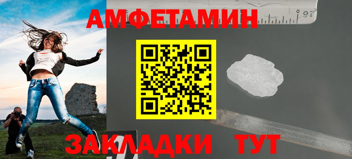 МЕТАМФЕТАМИН мет  Вход с VPN  Новомосковск 