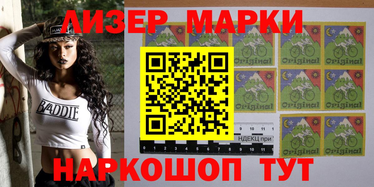 Марки N-bome 1500мкг  Вход с VPN  Марки N-bome 1500мкг  Новомосковск 