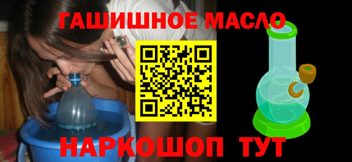 ТГК Wax  ТГК концентрат  Новомосковск  что такое   Вход с VPN 